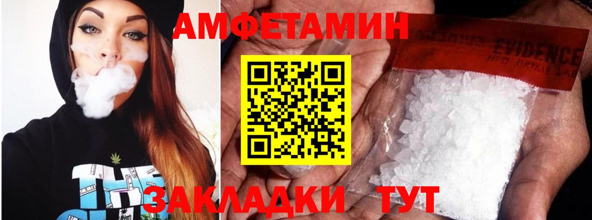 Amphetamine  Вход с VPN  Краснокаменск  Амфетамин VHQ 
