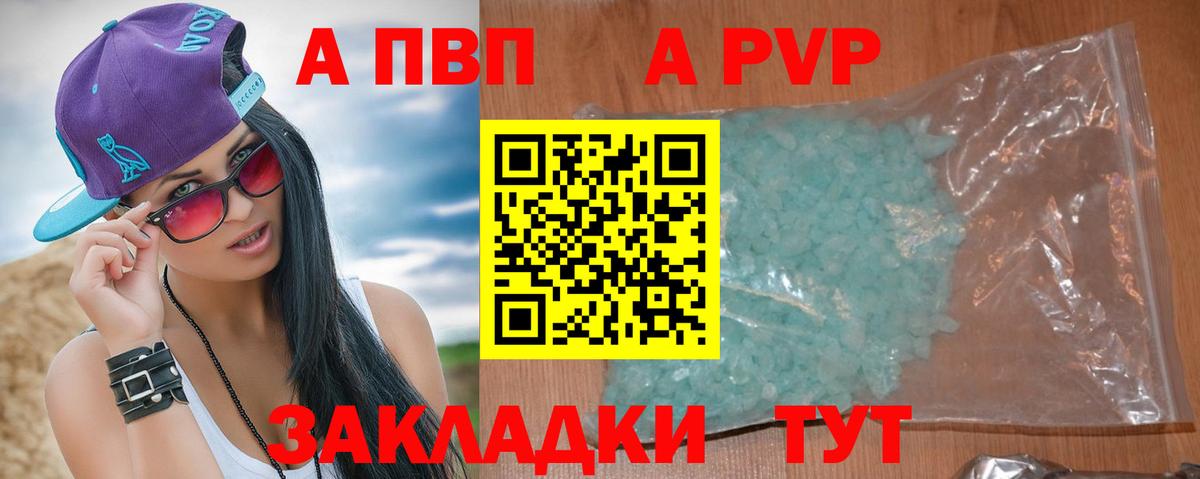 Alpha PVP VHQ Краснокаменск