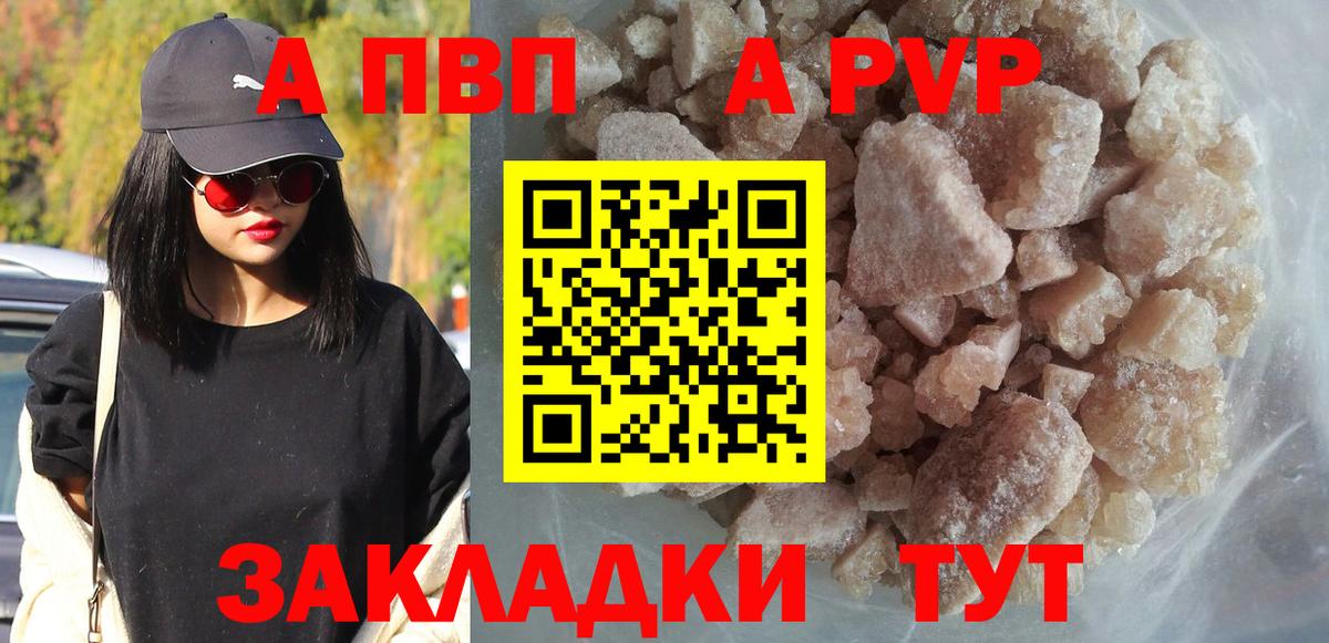 APVP СК  Alpha-PVP  где можно купить наркотик  Краснокаменск  A-PVP СК  Вход с VPN 