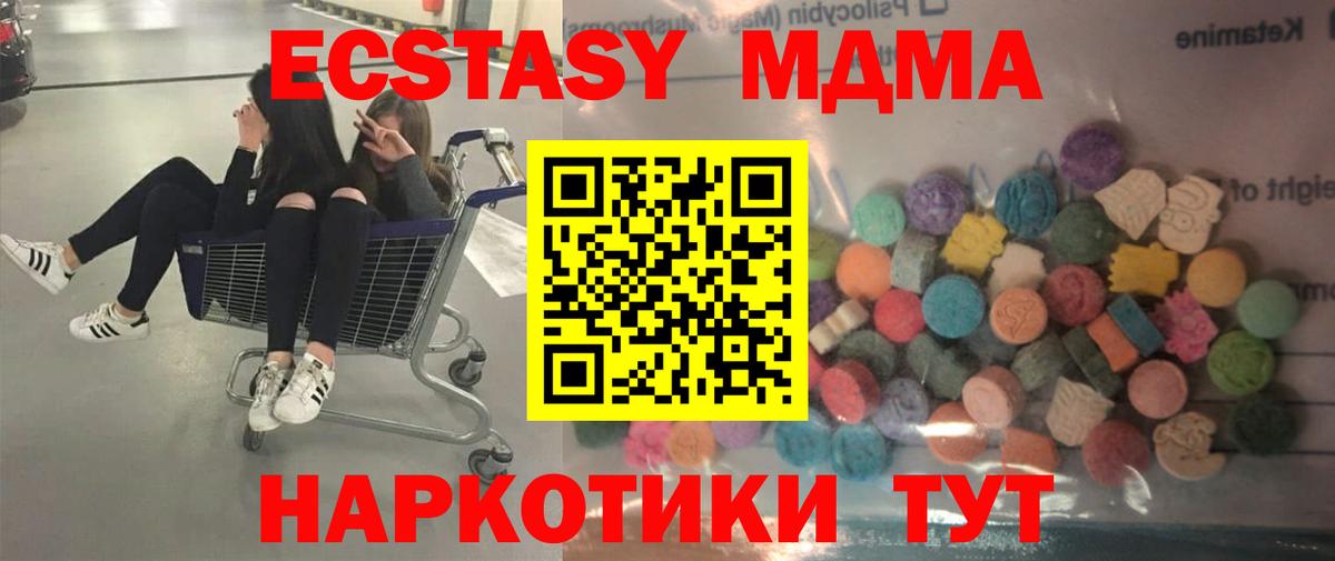 Экстази 250 мг  Вход с VPN  Краснокаменск  ЭКСТАЗИ XTC 