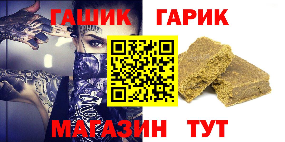 ГАШИШ 40% ТГК Краснокаменск