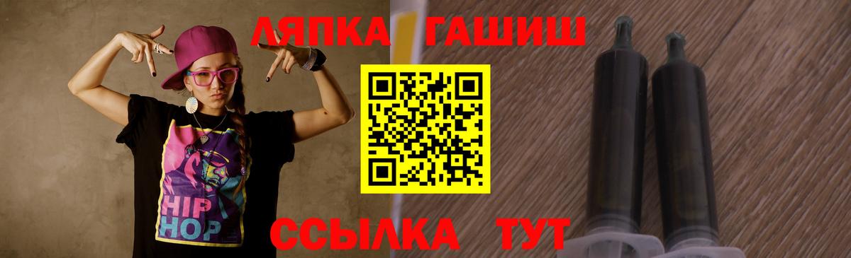 ГАШИШ Ice-O-Lator  Вход с VPN  Краснокаменск  ГАШИШ индика сатива 