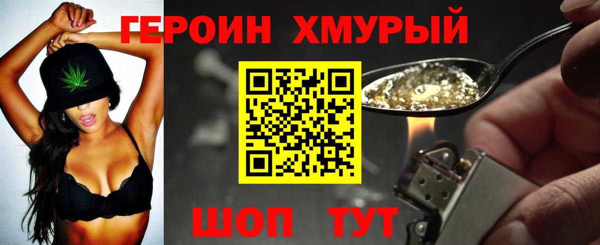 Краснокаменск  Героин Афган  Вход с VPN 