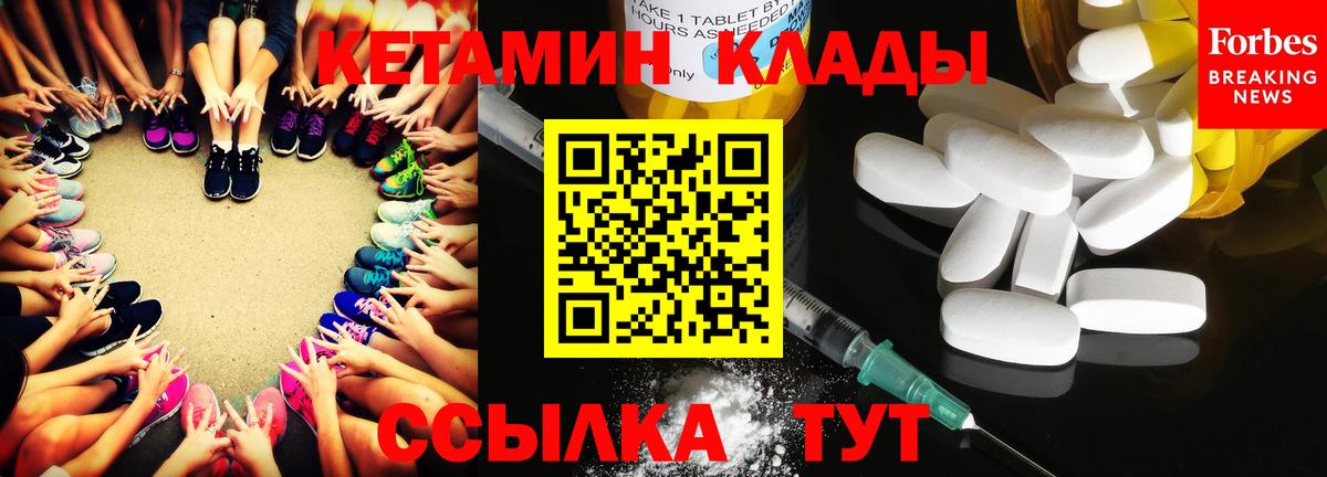 Кетамин VHQ  Вход с VPN  Краснокаменск 