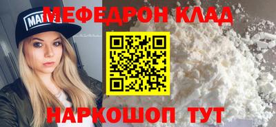 MESCALINE Камышлов