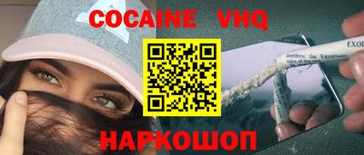 COCAINE Канаш