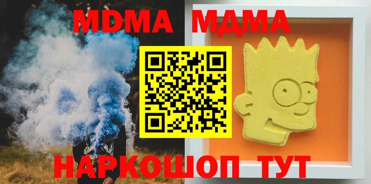 МДМА Molly Краснокаменск