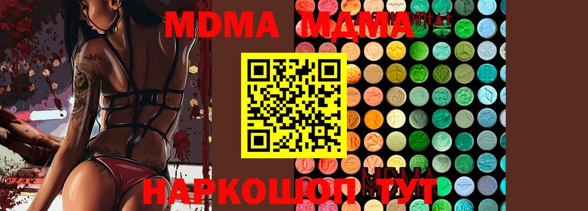 МДМА молли  МДМА кристаллы  Краснокаменск  Вход с VPN 