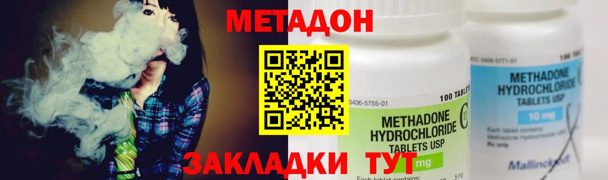 МЕТАДОН methadone  Вход с VPN  МЕТАДОН мёд  Краснокаменск 