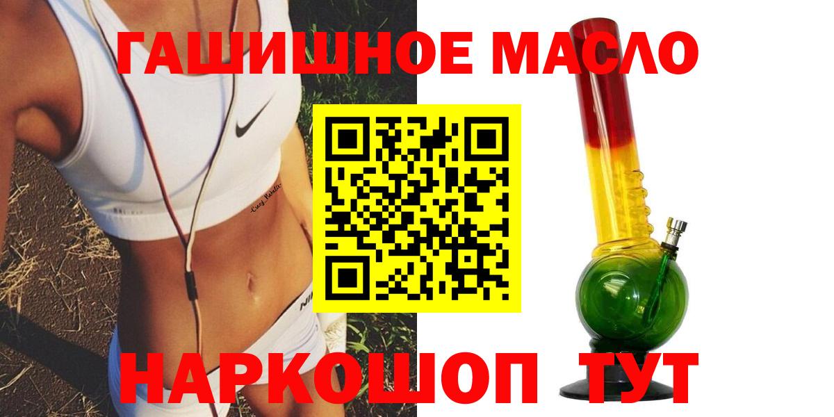 Краснокаменск  Дистиллят ТГК вейп  Дистиллят ТГК вейп  Вход с VPN 